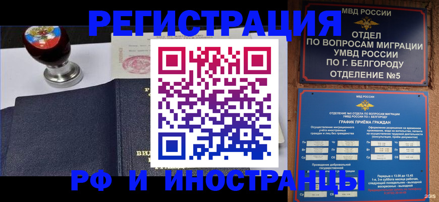 временная регистрация поиск в Гаджиево