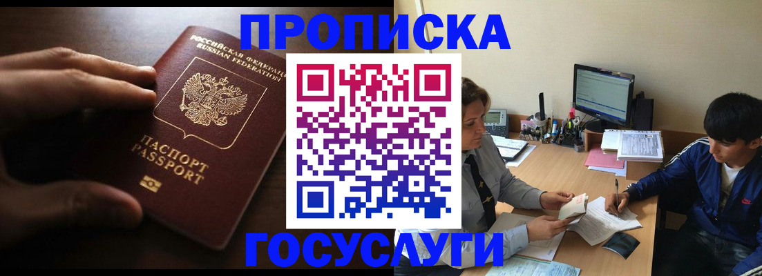 миграционный учет в Гаджиево